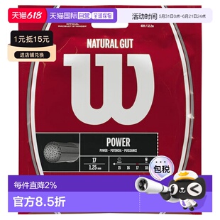 香港直邮WILSON 天然羊肠线 17 12.2米 中性网球线 网球单线
