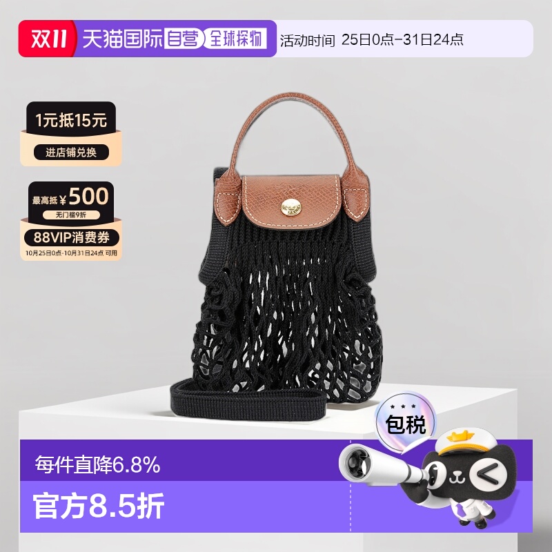 香港直邮LONGCHAMP珑骧 女包Le Pliage Filet 再生聚酰胺帆布