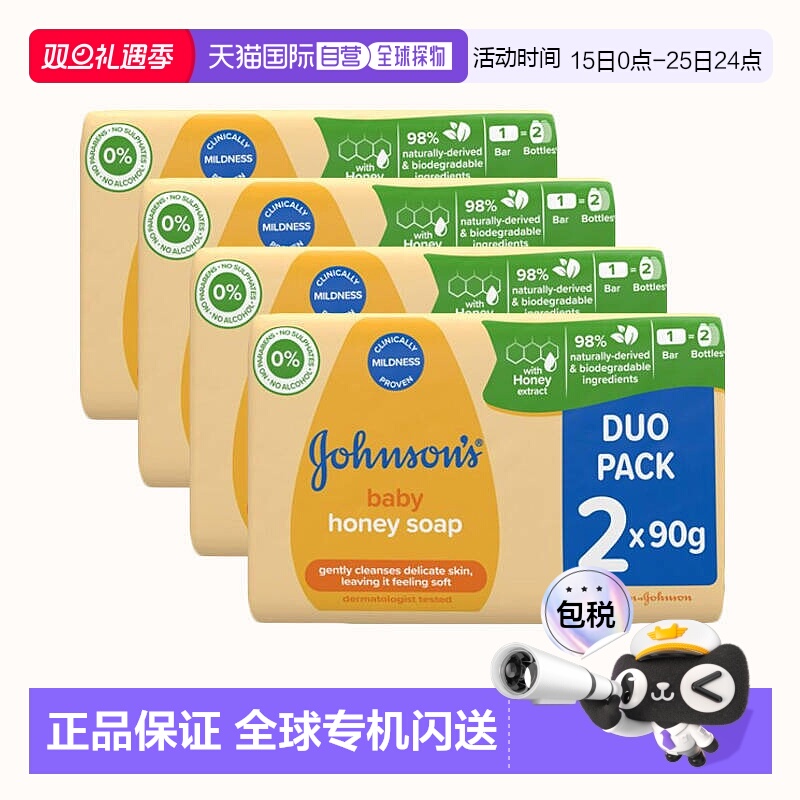 欧洲直邮英国药房强生婴儿蜂蜜润肤皂沐浴洗手洗脸低敏无泪*4宝宝