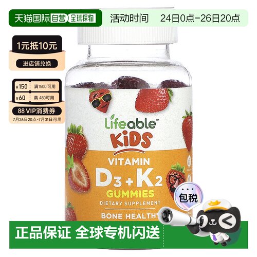 香港直邮Lifeable,儿童维生素 D3 + K2 软糖，天然草莓，60 粒软