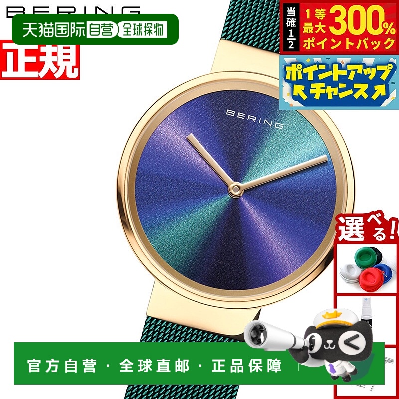 日本直邮Bering经典系列女士腕表19031-828极光太阳纹表盘