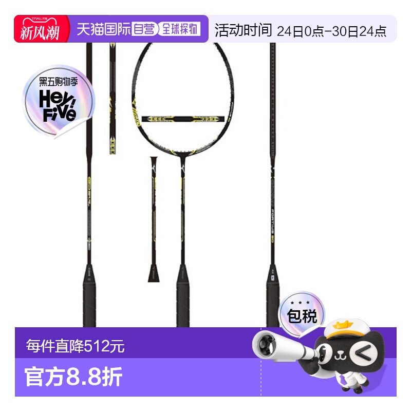 日本直邮 空拍MIZUNO FORTIUS 20 羽毛球装备 73JTB02145 无内胆