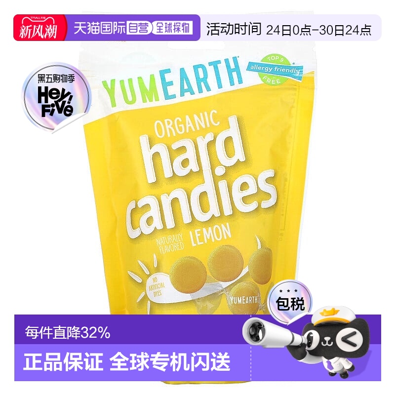香港直发Yumearth有机硬糖柠檬味酸甜可口独立包装93.6g美味