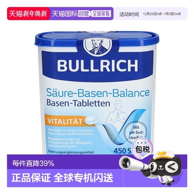 香港直邮德国BULLRICH酸碱平衡调节片450片调解体内酸碱保护关节