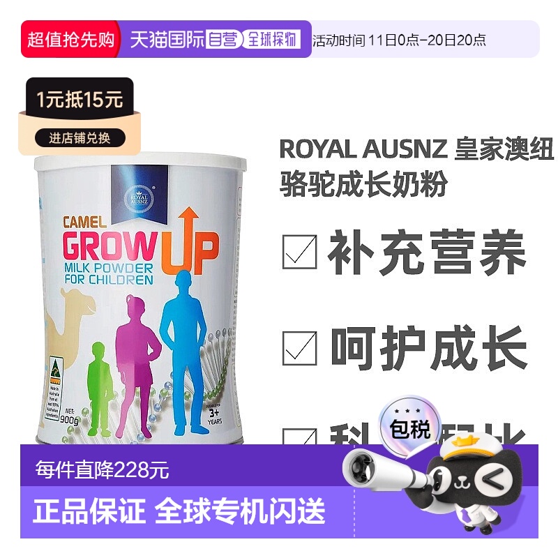 ĴֱRoyal Ausnz ʼҰŦ ͯѧ ճɳ̷