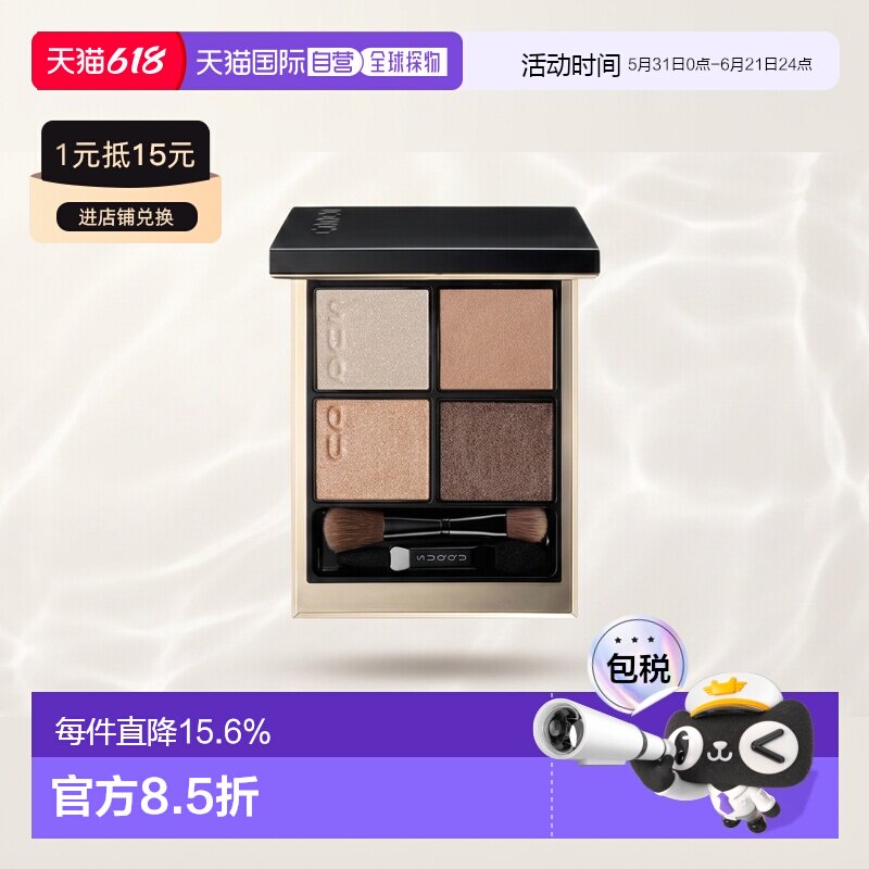 日本直邮suqqu苏酷晶彩盈致修容四色眼影盘高光立体持久6.2g正品