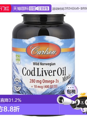 香港直发carlson labs康一生鱼肝油迷你软凝胶心脏3250粒胶囊