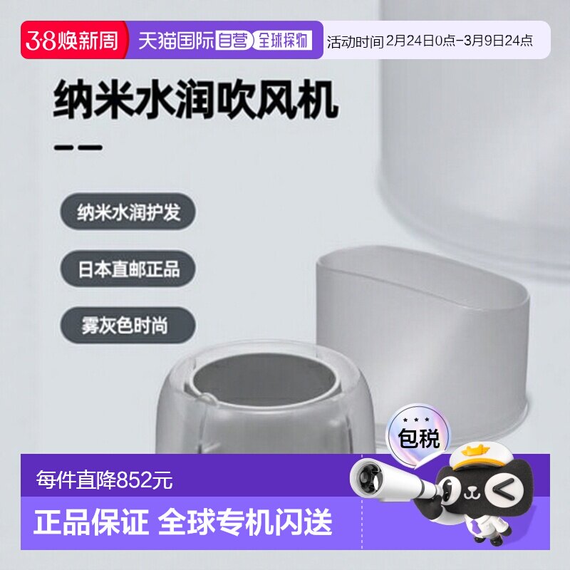 日本直邮松下 Nanoe 纳米水润吹风机 EH-NA0J-H 雾灰色带纳米水润