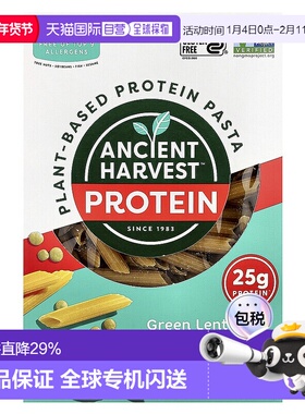 香港直邮Ancient Harvest,植物蛋白意大利面，绿扁豆通心粉，9.6