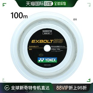 男式 日本直邮Yonex 女式 Exvolt 68羽毛球用品卷肠线100m白色BGXB6