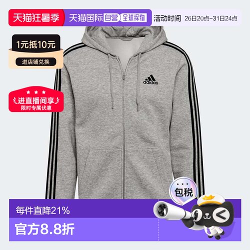 自营Adidas/阿迪达斯Essentials Fleece 3-Stripes卫衣外套男款