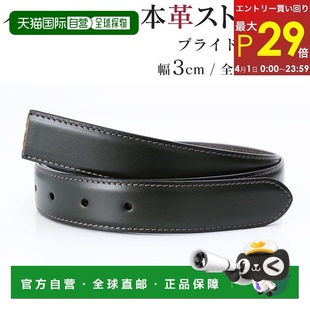 腰围约 无扣宽 3cm 以内绿 97cm 裤 日本直邮腰带 子用替换腰带
