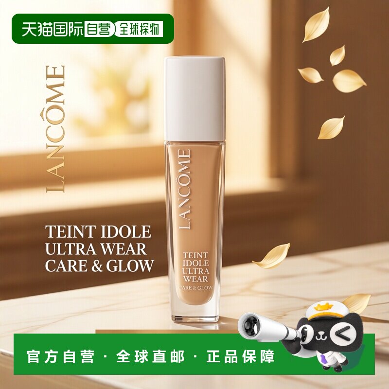 欧洲直邮LANCOME兰蔻Teint Idole耐磨护肤亮彩系列24H护肤粉底液S