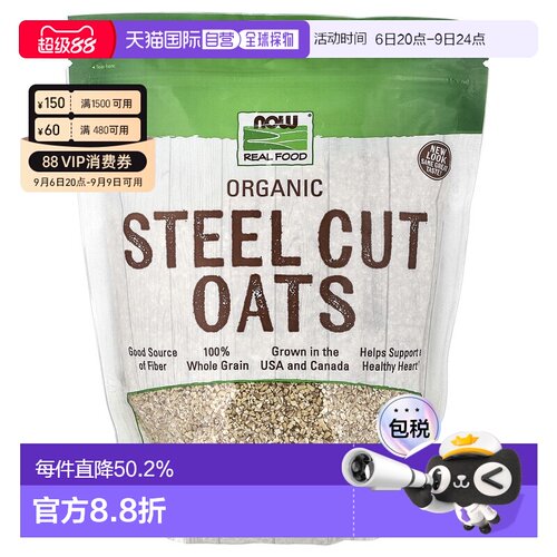 香港直发NOW诺奥钢切燕麦片早餐膳食纤维美味营养健康907g