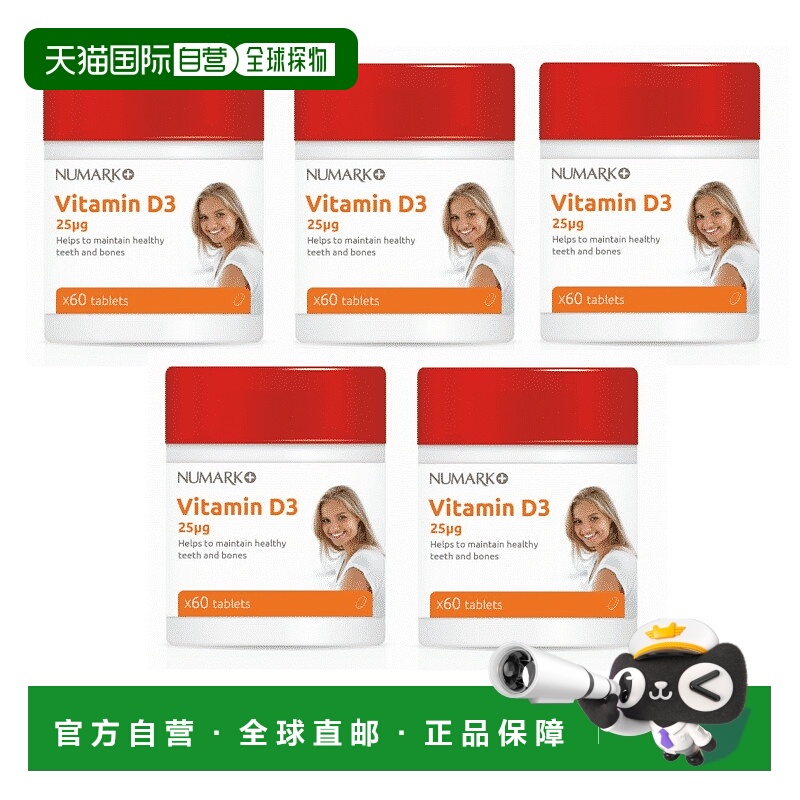 欧洲直邮英国药房NUMARK维生素D3/25µg片剂保护牙齿骨骼健康5盒