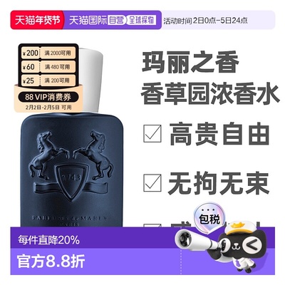 香港直邮Parfums DeMarly玛丽之香珀西瓦里 浓香水75ml/125ml正品