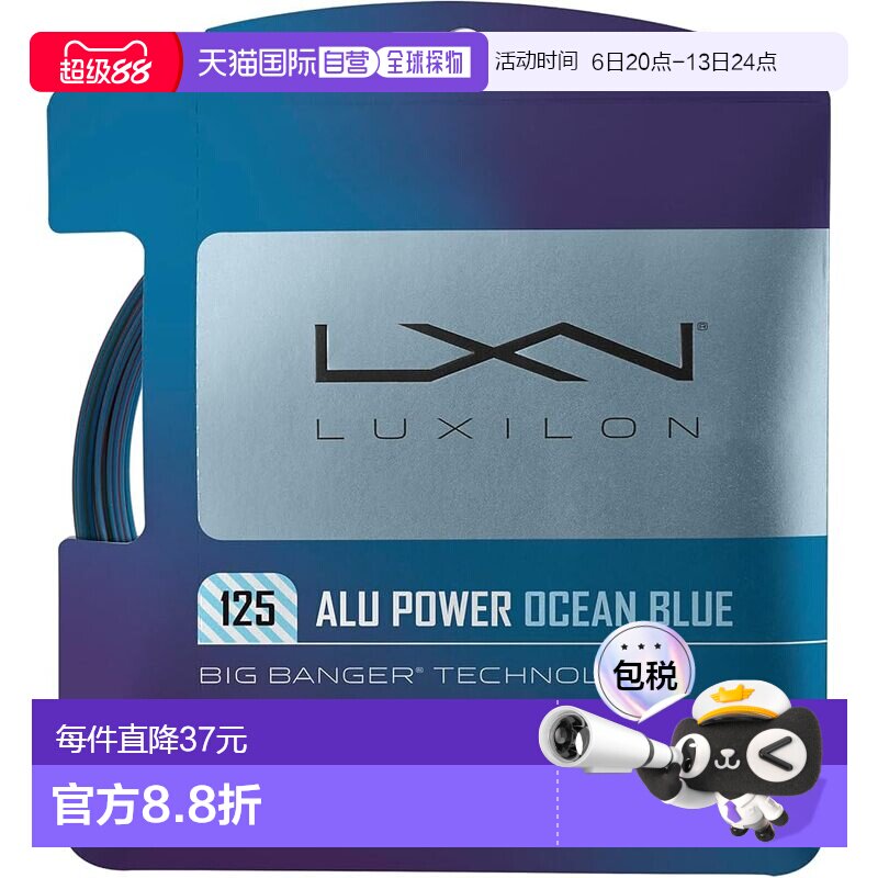 【日本直邮】LUXILON 网球线 ALU POWER 海洋蓝 125（蓝 x 紫）WR图片
