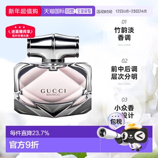 香港直邮Gucci古驰竹韵女士香水EDP持久清新木质浓香水50ml正品