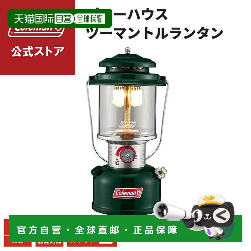 日本直邮Coleman 带壳2号曼陀罗灯笼 露营公园野餐适用 灯具