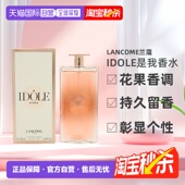 香港直邮Lancome兰蔻idole是我浓香水 正品 淡香水50 100ml新款