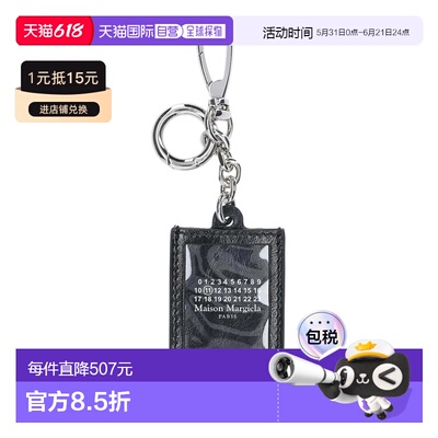 香港直邮MAISON MARGIELA 女士钥匙扣扣环 SA1VL0058P8831T8013