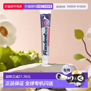 香港直邮Fixodent牙膏假牙沾着膏牙龈护理固定细头57g正品 清洁