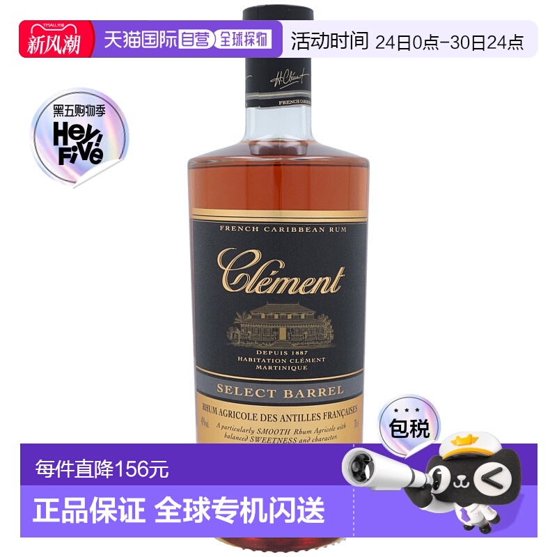 欧洲直邮Clement Rhum Select Barrel