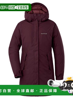 自营 日潮跑腿Montbell蒙贝欧bernina女款中长款800蓬羽绒服防雨