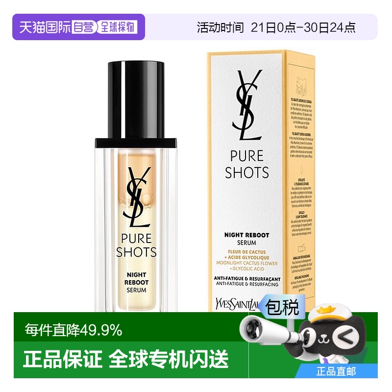 30G ֱYSLʥҹʺ󾫻Һʪˮͷ밾ҹ30ml571.14Ԫ(88VIP 95)
