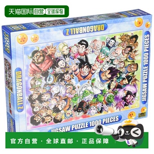 日本直邮Ensky1000片拼图游戏珠Z振作起来Ora50x75厘米