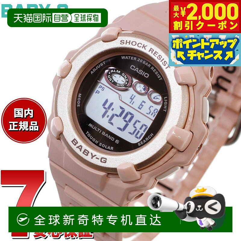 日本直邮卡西欧CASIO Baby-G 数字女士手表 BGR-3003NC-4JF