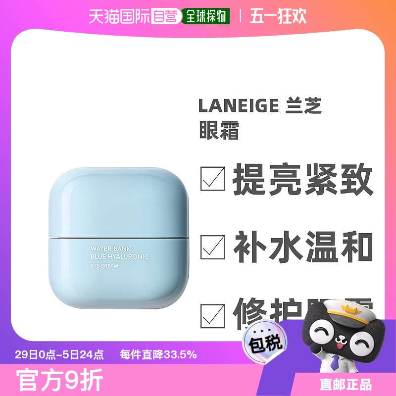 25ml ֱLaneige֥ˮ͸޻˪ˮº25ml170.52Ԫ(88VIP 95)
