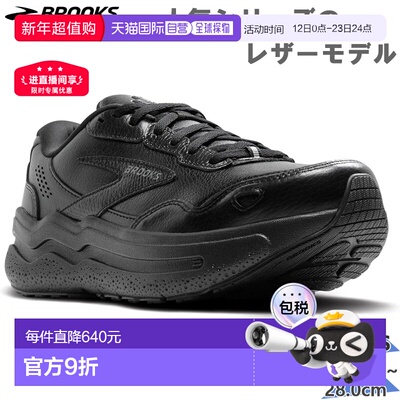 日本直邮Brooks 男士 Ghost Max L Ghost Max 运动鞋 跑步鞋 BROO