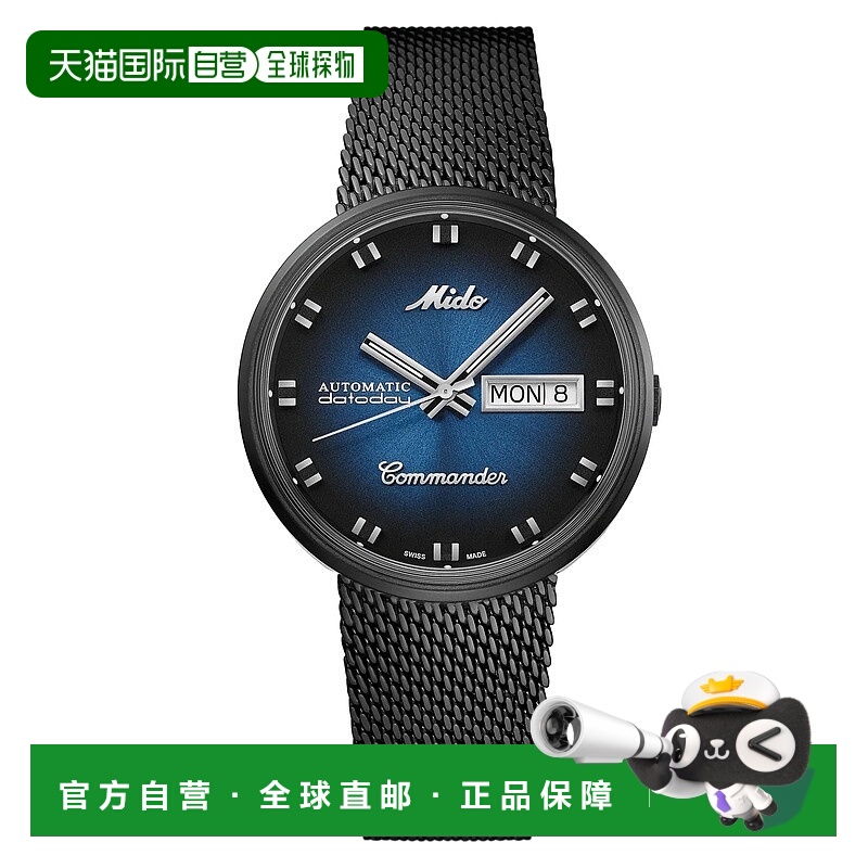 自营欧洲直邮Mido美度 指挥官系列男士黑色表带精钢自动腕表37mm