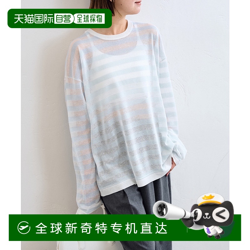 1h可退日本直邮U by SPICK&SPAN女士宽松条纹针织衫 2508021231