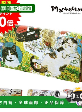 日本直邮Manhattaners Lively Purse一款带翻盖真皮钱包型号 0751