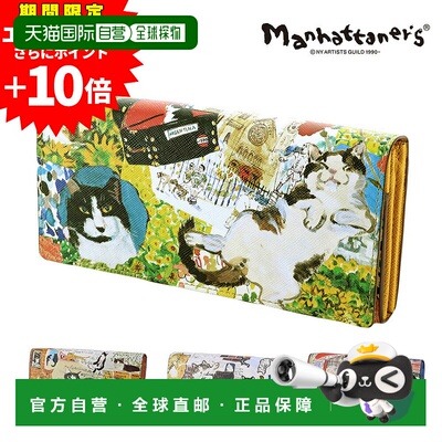 日本直邮Manhattaners Lively Purse一款带翻盖真皮钱包型号 0751