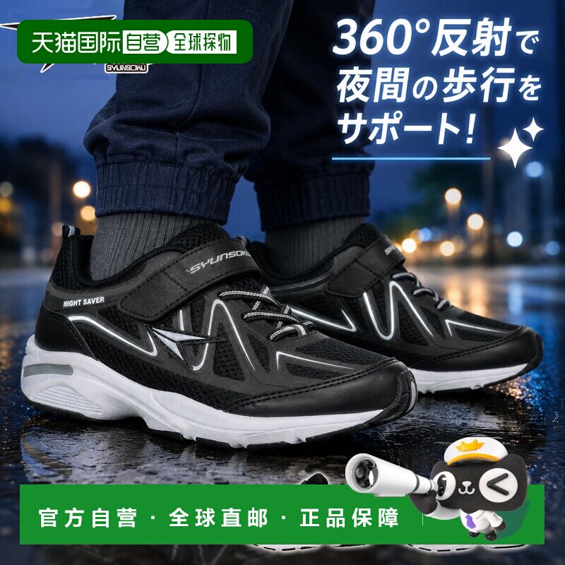 日本直邮瞬足 青少年男童跑步鞋/运动鞋带反光镜片适合夜间使用（图片
