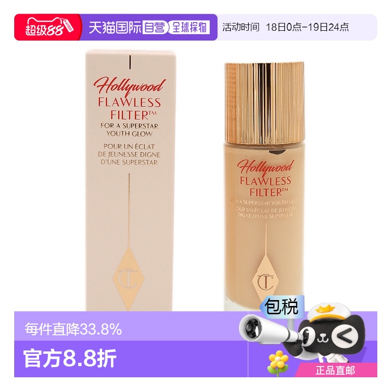 香港直邮CHARLOTTE TILBURY 夏洛特 CT 星光滤镜粉底液 30ml #3 F