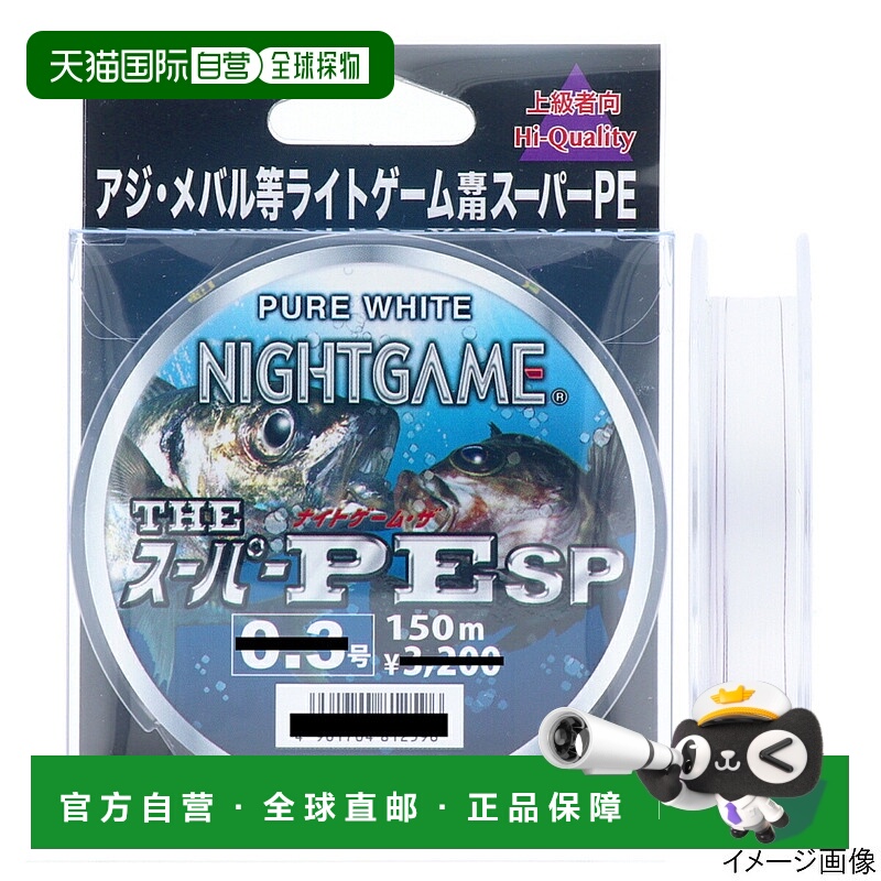 日本直邮Unitika Night Game The Super PE SP 150m No.0.4 纯白