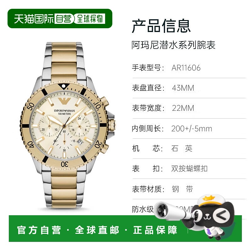香港直邮【海外版】阿玛尼Armani手表原装正品钢带防水石英男腕表