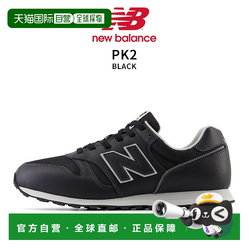 日本直邮New Balance ML373 PJ2 PK2 男女运动鞋尺码 22.0-30.0cm