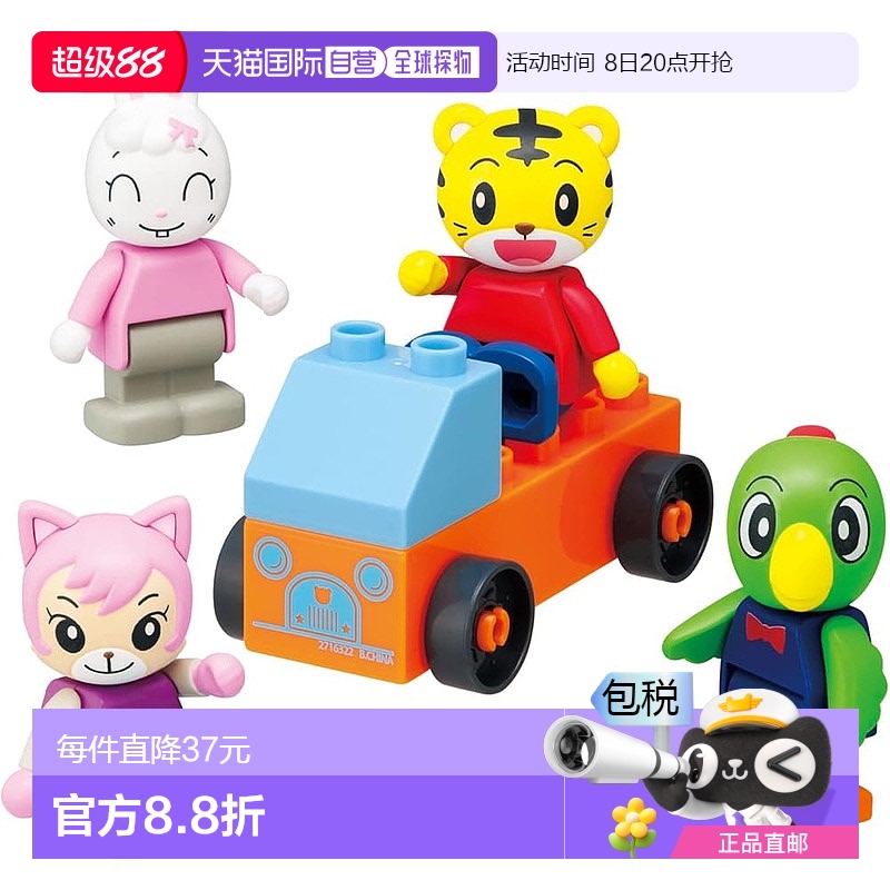 【日本直邮】Bandai万代 巧虎可动积木 娃娃积木套装