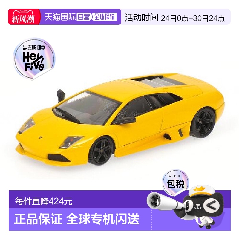 【日本直邮】京商PMA兰博基尼Murcielago LP640 2006 黄色 1/43玩