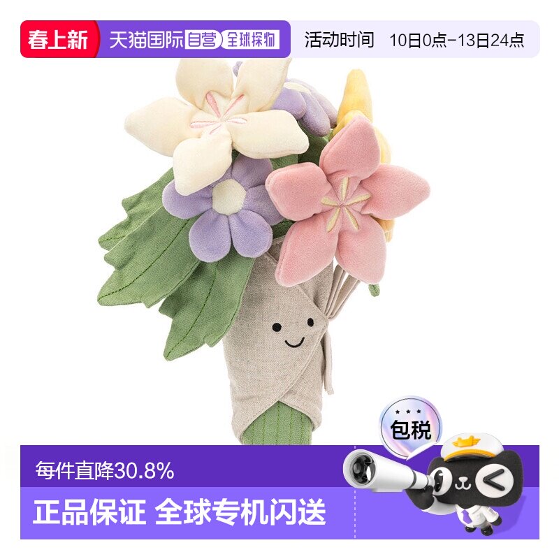 jellycat 花束公仔手捧花仿真花毛绒玩偶玩具 情人节生日新婚礼物