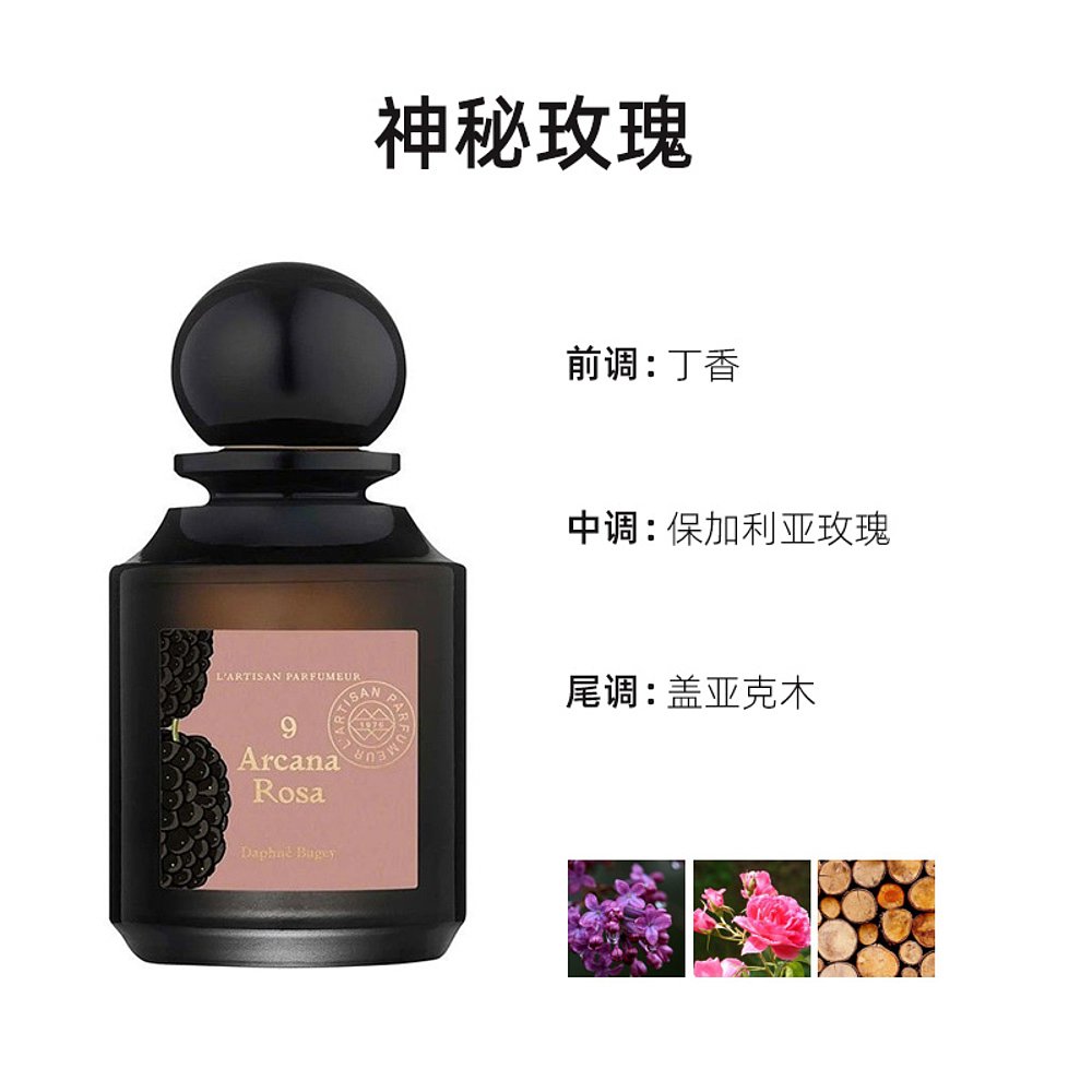 欧洲直邮L'ARTISAN PARFUMEUR阿蒂仙之香LBxKS限量中性浓香水75ml