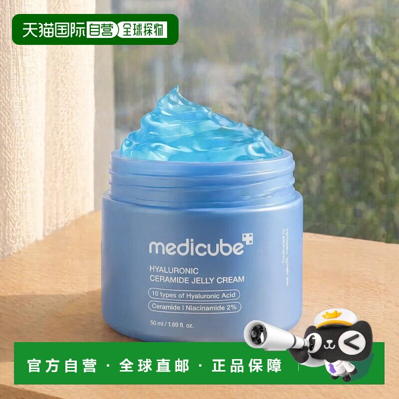 韩国直邮medicube  面霜正品图片