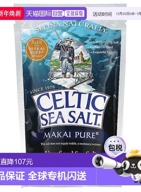 香港直发Celtic Sea Salt未精制海盐可口日常厨房烹饪美味227g