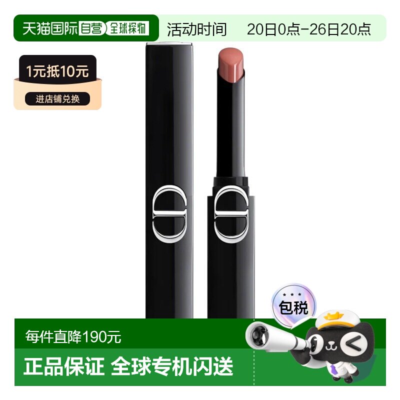 欧洲直邮Dior迪奥烈艳蓝金惊艳唇膏口红 2.2g 浓郁釉光惊艳正品