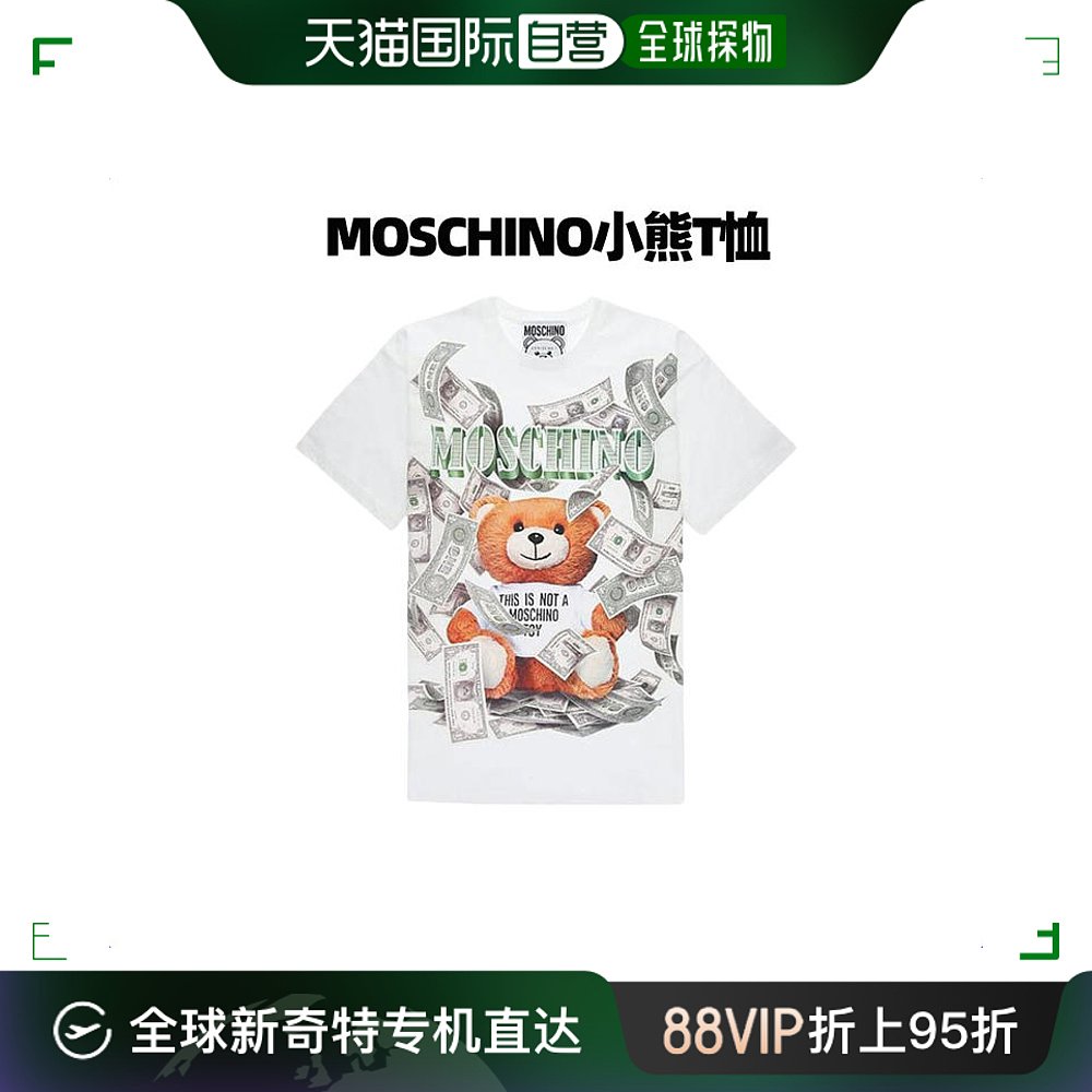 moschino莫斯奇诺圆领短袖T恤
